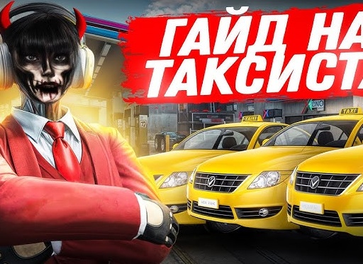 🔥Полный Гайд🔥 по Заработку в GTA 5 Online: Все Способы, Доходы и Оптимизация