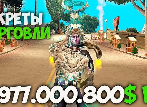 Секреты игр GTA