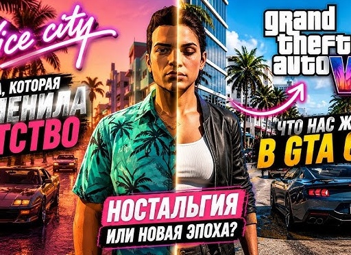 Кто ждёт игру 