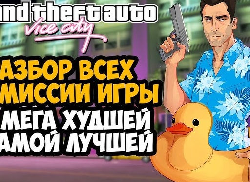 О правильной игре в Grand Theft Auto Online без бана.