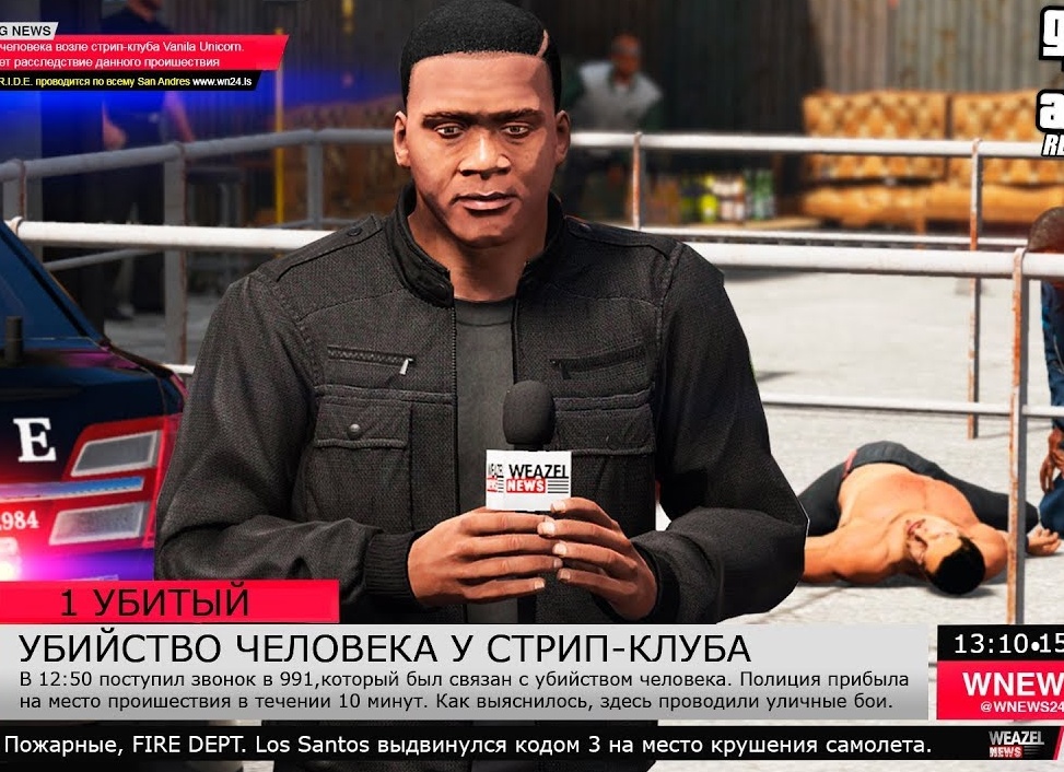 Статья про GTA 5