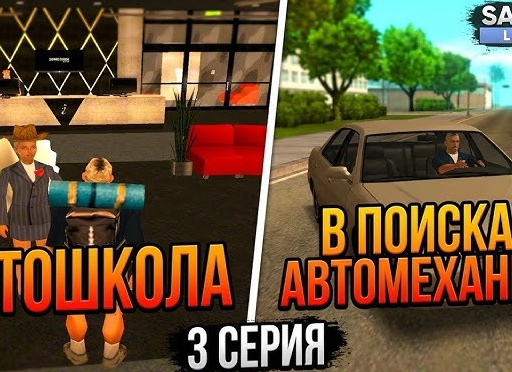 Игры серии GTA на смартфон