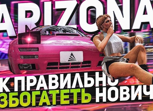 Как быстро подняться новичку в GTA ONLINE в 2020 году