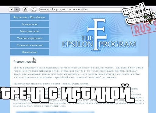 Знакомство с ГТА 5