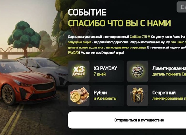 Сколько Длится 7 Дней В GTA?